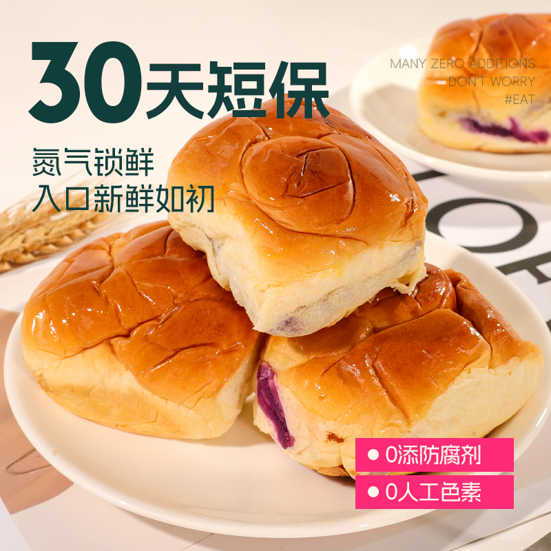 士丹顿手撕老式面包紫薯老面包学生营养早餐零添加防腐剂零食整箱