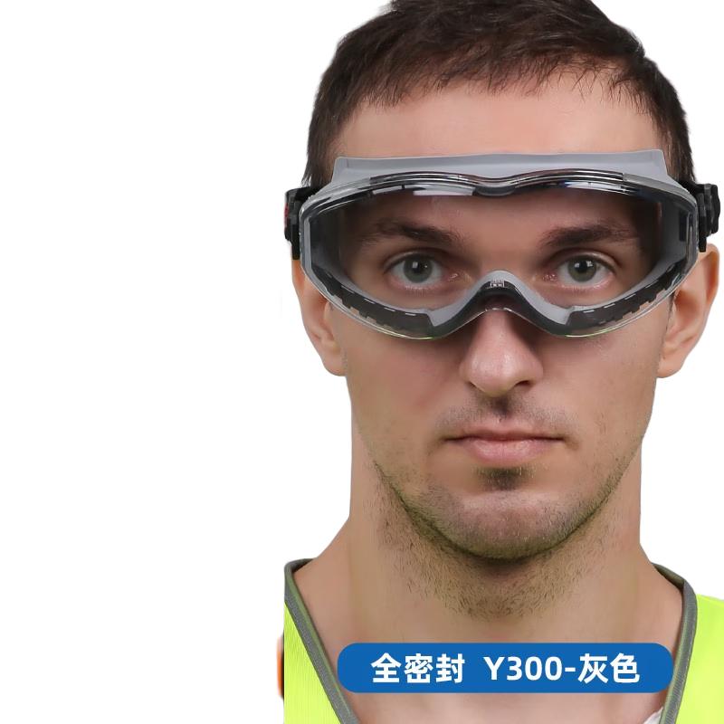 ASL 安爽利 护目镜硅胶眼镜防雾防冲击防尘防风镜男女户外骑行运动旅行大眼罩 密封加强款 灰色框（送收纳袋+眼镜布）