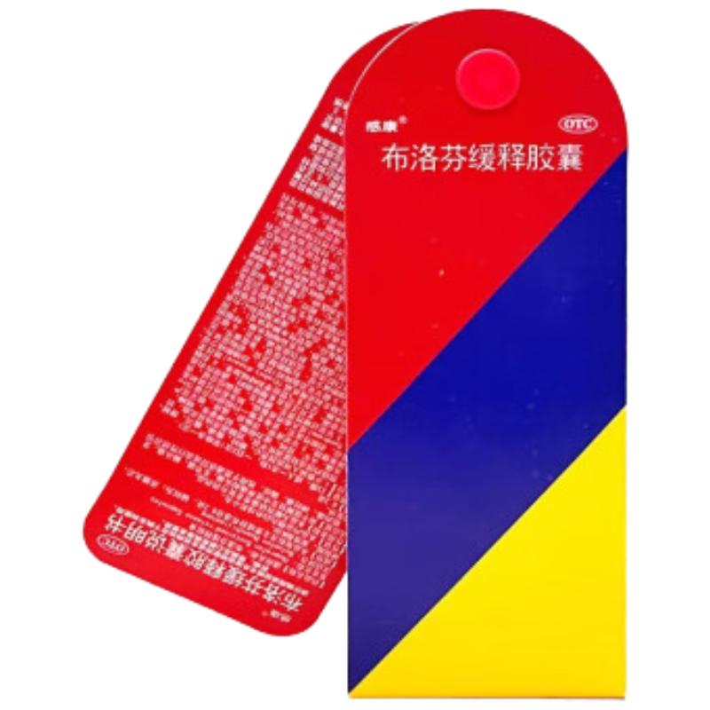 感康 布洛芬缓释胶囊 0.3g*12粒 缓解头痛关节痛 偏头痛牙痛 肌肉痛神经痛 痛经感冒引起的发热 1盒