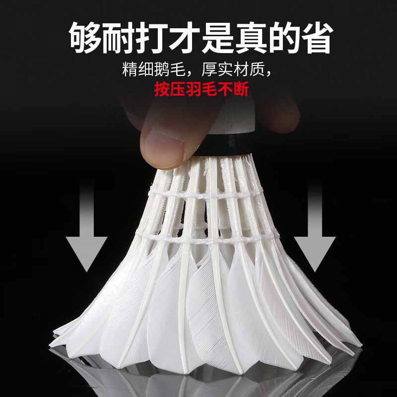 翎美羽毛球F3精选鹅毛飞行稳定耐打大赛用球 球速