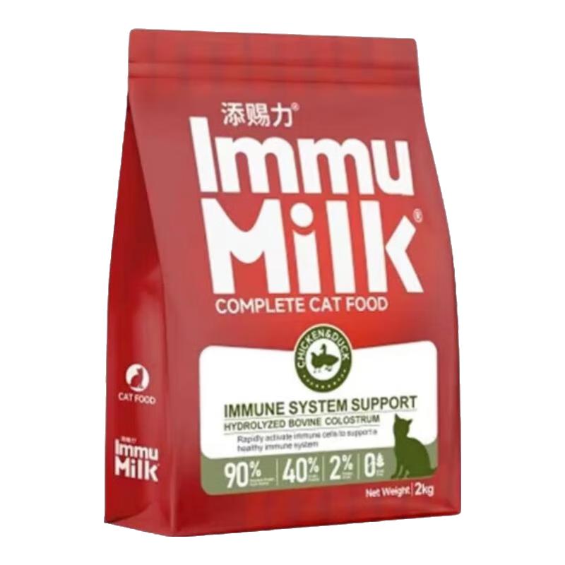 添赐力全价免疫猫粮家猫幼猫成猫全阶段通用营养猫饭猫食2kg(鸡牛肉口味）