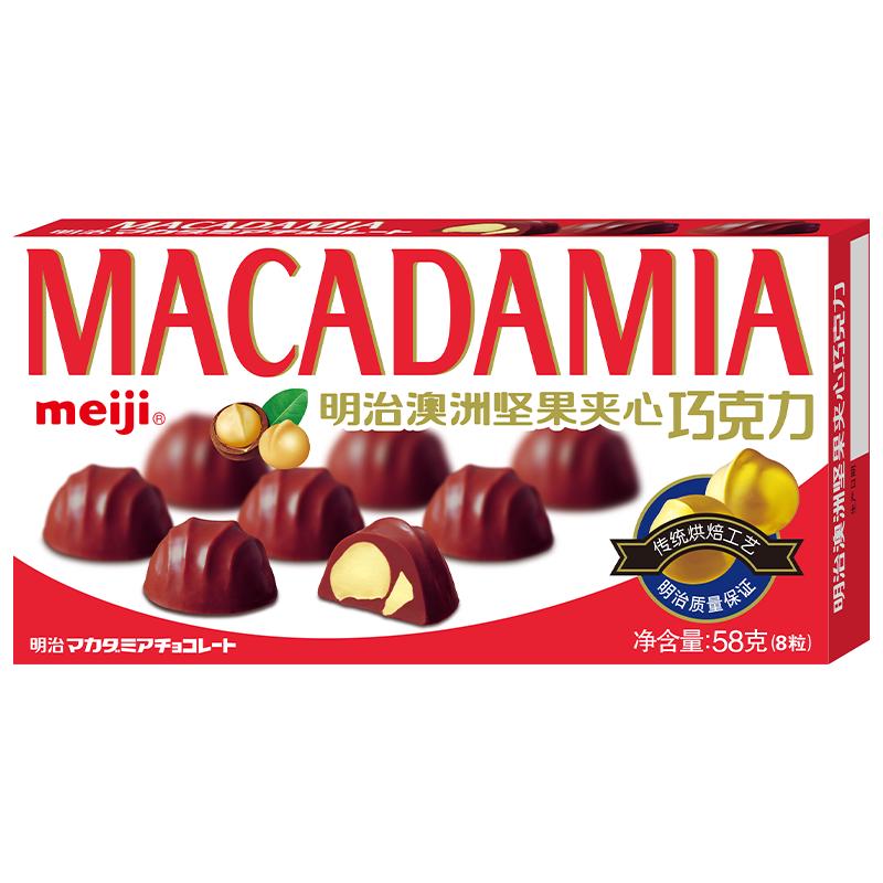 meiji 明治 澳洲坚果夹心巧克力零食 58g