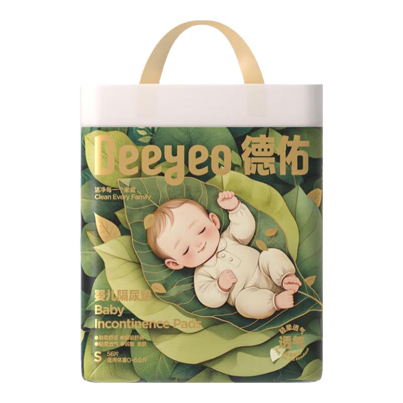 德佑企鹅宝宝隔尿垫婴儿隔尿垫一次性护理垫新生儿宝宝床垫透气纸尿垫 【柔薄透气】M码32片33*45cm