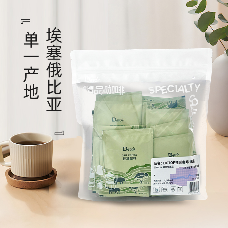DGTOP瑰夏挂耳咖啡滤袋美式现磨手冲单一产地黑咖啡30包