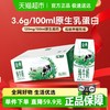 金典 純牛奶200ml*24盒