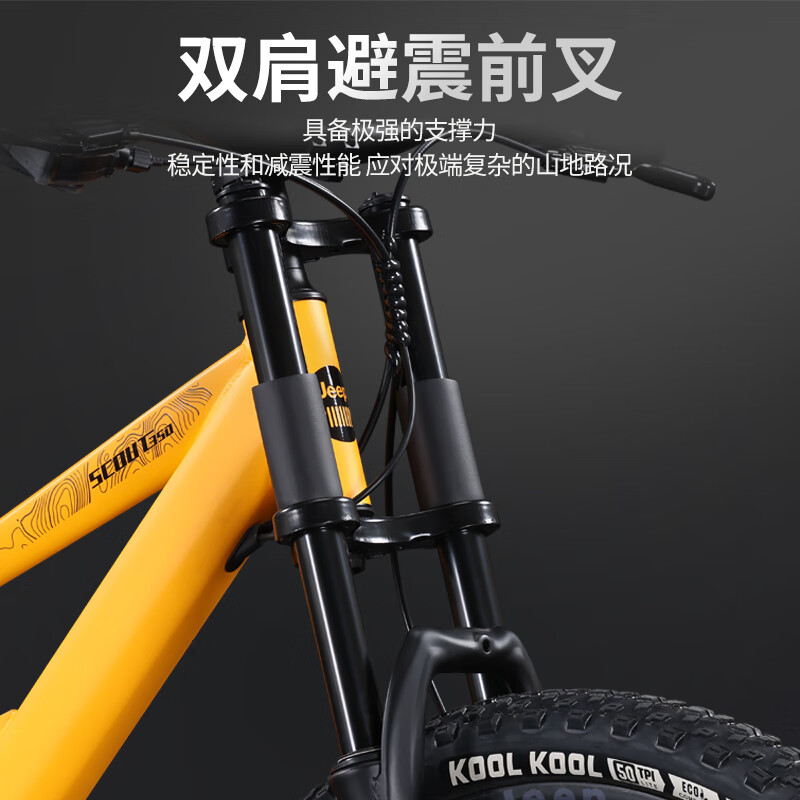 Jeep/吉普 侦查者350 软尾双减震 山地自行车