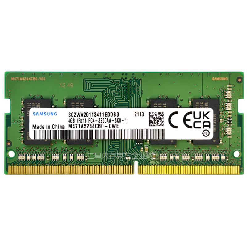 SAMSUNG 三星 DDR4 2400MHz 笔记本内存 普条 4GB M471A5244CB0-CRC