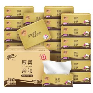 清风 棉柔压花 抽纸
