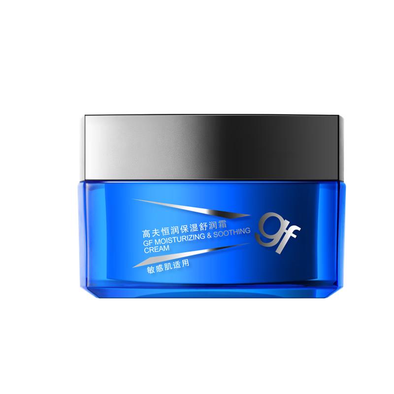  gf/高夫 长效补水锁水 男士保湿乳液