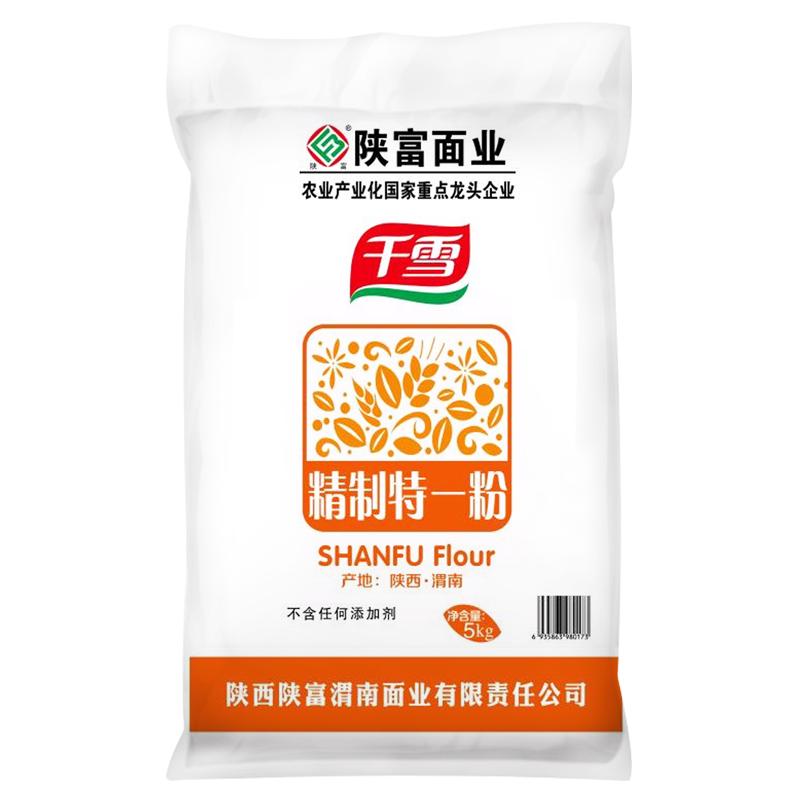 陕富 千雪 精致特一粉 5kg