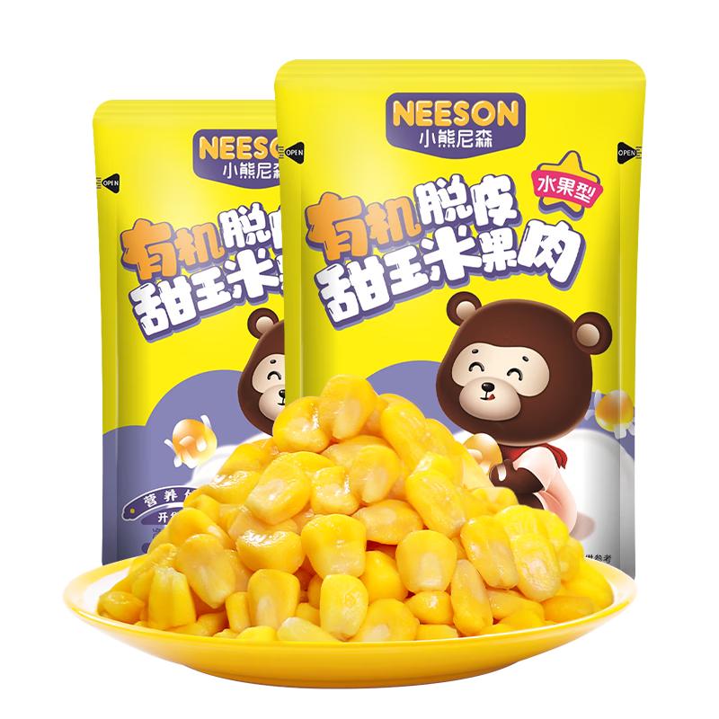 NS有机脱皮即食甜玉米粒60g*10袋玉米果肉宝宝零食 有机即食脱皮甜玉米粒60g*10袋