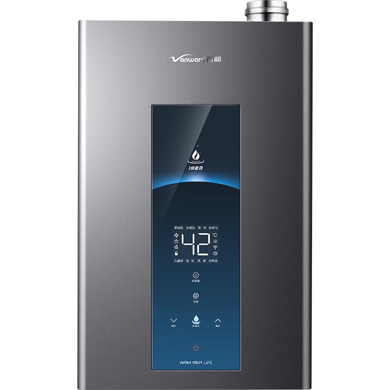 Vanward 万和 开拓者2.0系列 JSLQ27-MLS5D16 零冷水燃气热水器 16L