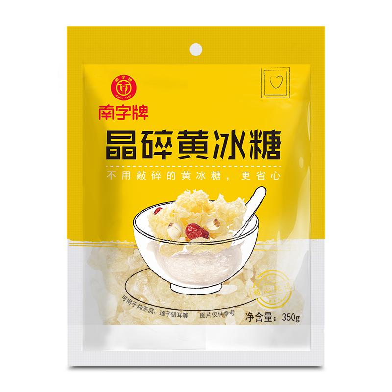 南字牌 晶碎黄冰糖 350g*2袋