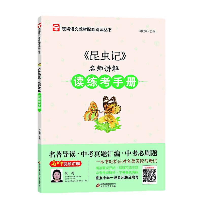 《年级阅读》小学1-6年级任选