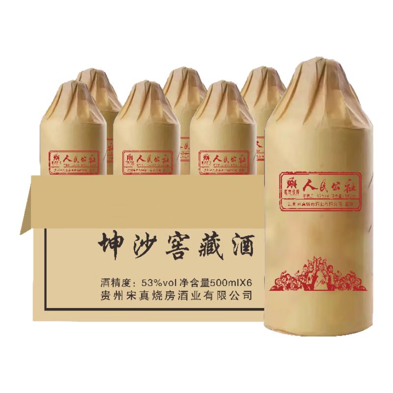 人民公社 原浆 53%vol 酱香型白酒 500ml*6瓶 整箱装