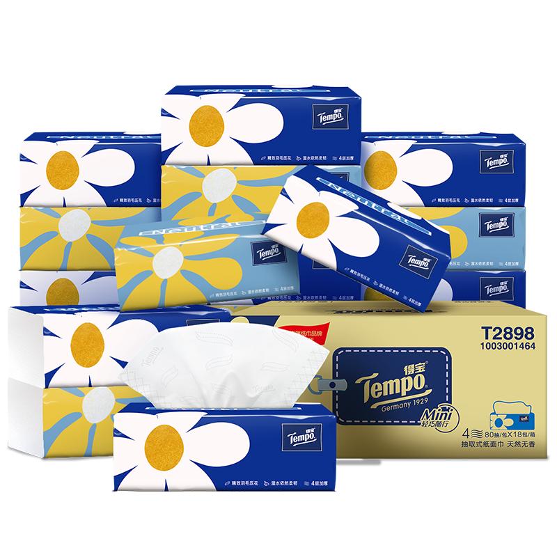 得宝抽纸36包无香4层80抽加厚装小雏菊卫生纸巾家用餐巾纸抽纸