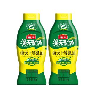 海天 上等蚝油1kg*2 两瓶装挤挤装烧烤火锅蘸料勾芡拌面腌肉炒菜调味品 上等蚝油1kg*2