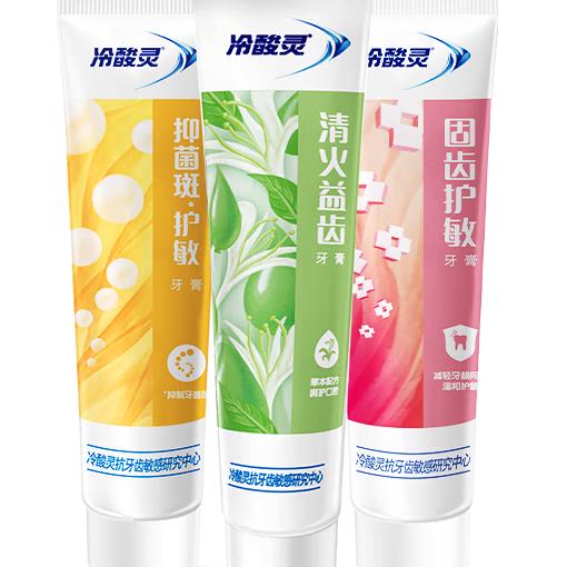  冷酸灵 抗敏感 牙膏  540g*3支
