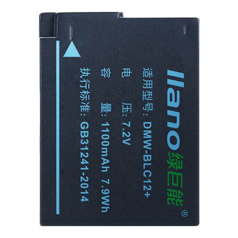 IIano 绿巨能 LIano 绿巨能 DMW-BLC12 相机电池 7.2V 1100mAh