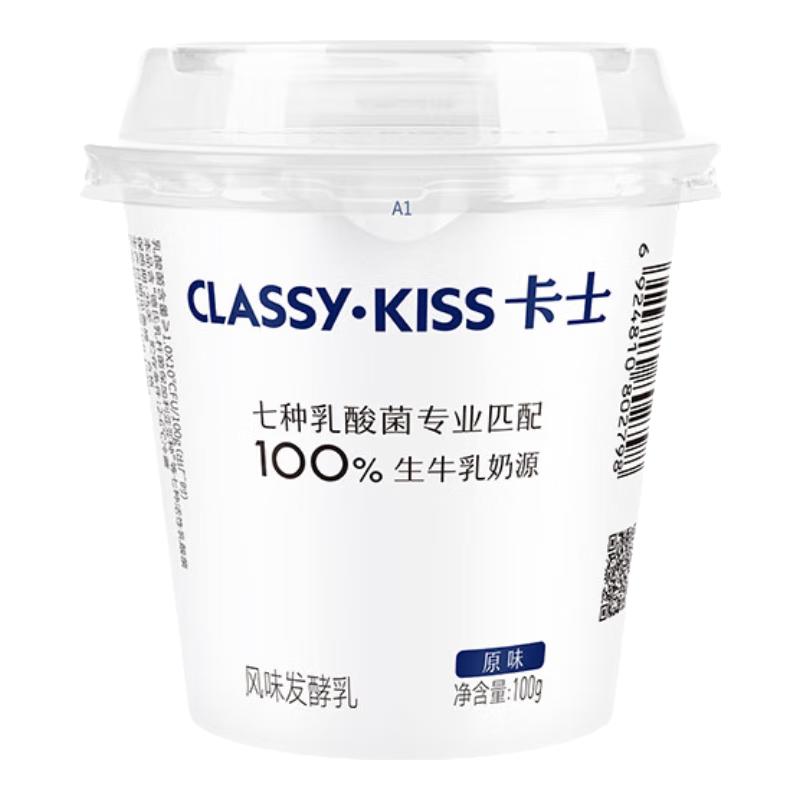 卡士CLASSY·KISS 100g风味发酵乳 7种乳酸菌 原味100g*24杯