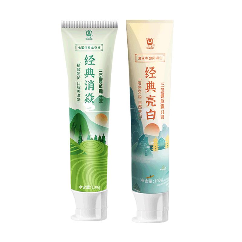 三金西瓜霜消焱牙膏口腔清新男女经典消焱100g+经典亮白100g 山水版
