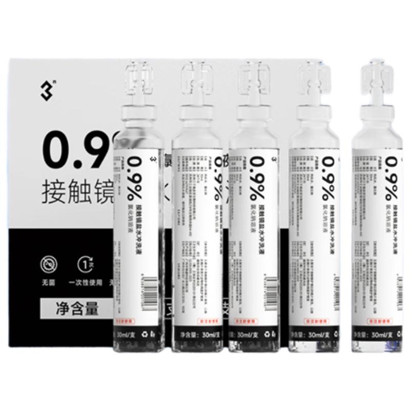 3N 0.9%氯化钠溶液OK镜盐水冲洗液30ml*30支硬性角膜塑形镜片清洗 硬镜冲洗液|30ml*30支
