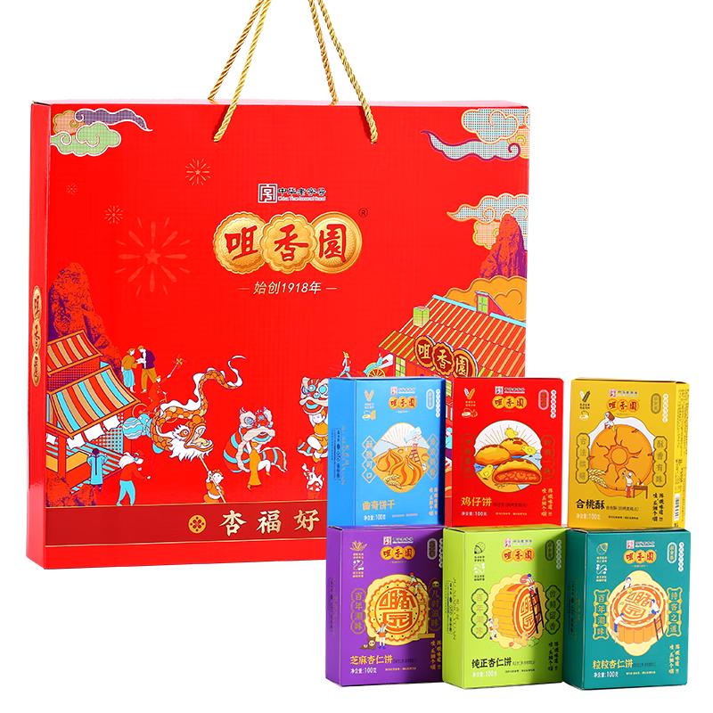 咀香园广东特产600g广式新年货糕点心礼盒杏仁饼鸡仔饼组合 【广东特产】组合糕点 600g