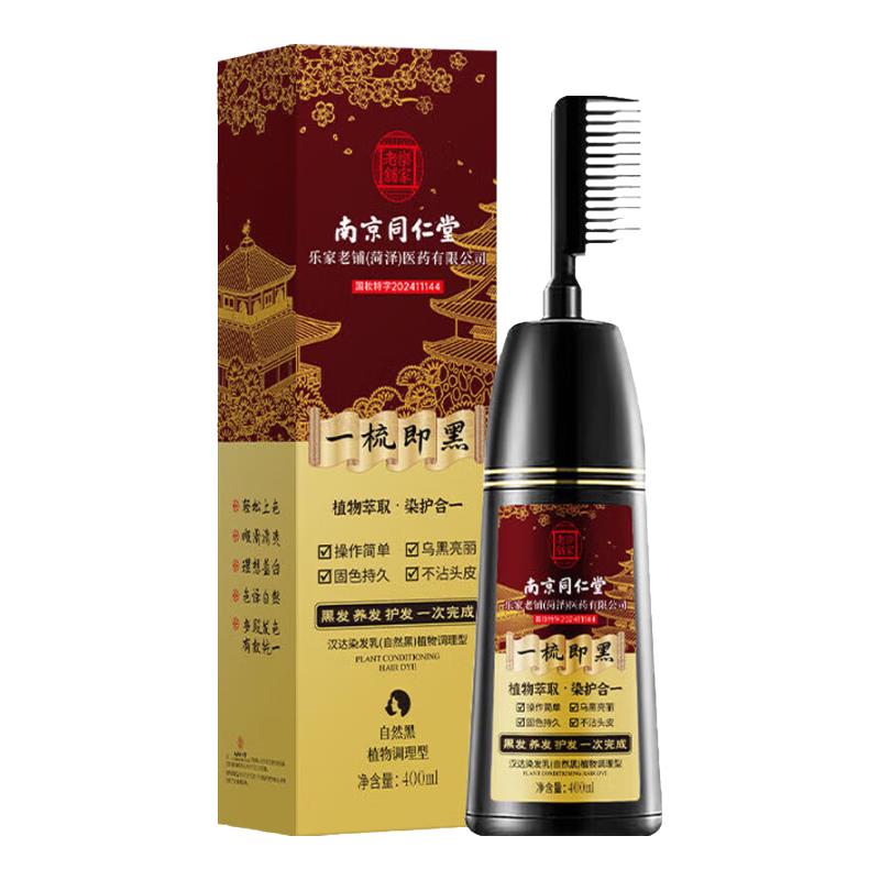 南京同仁堂 凯岚朵一梳彩染发膏 #栗棕色 400ml