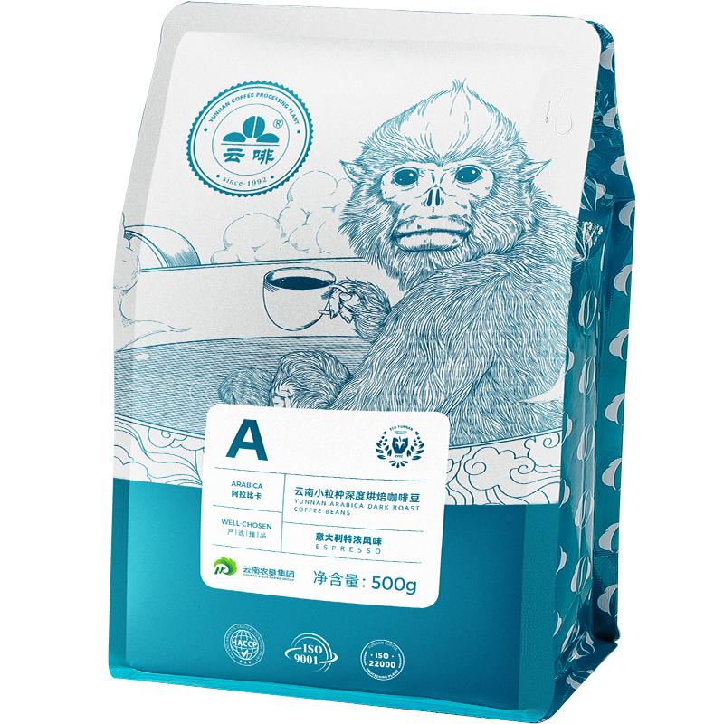 云啡 深度烘焙 云南小粒烘焙咖啡豆 意大利特浓风味 500g