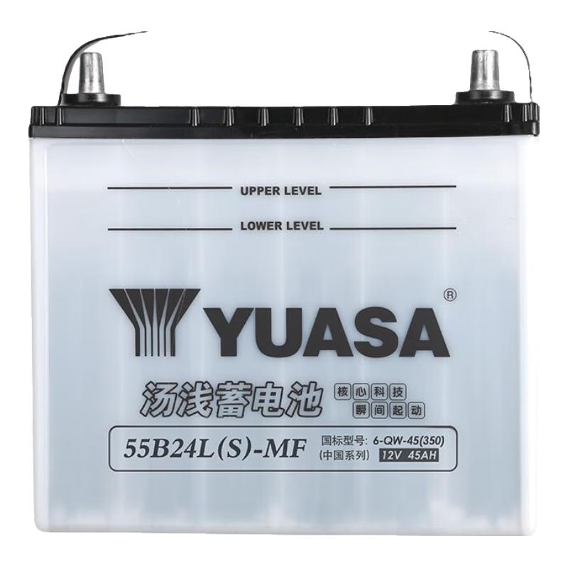 汤浅 MF 55B24LS 汽车蓄电池 12V 本田缤智