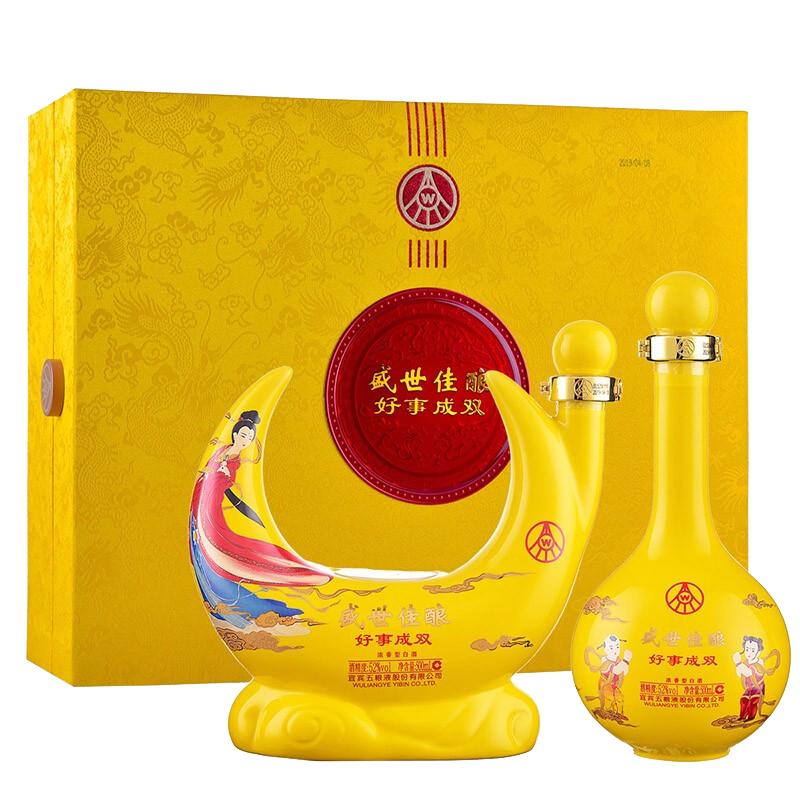 WULIANGYE 五粮液 盛世佳酿 好事成双 52%vol 浓香型白酒 500ml*2瓶 礼盒装