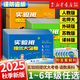 2025秋實驗班提優(yōu)大考卷小學一年級二三四五六年級上下冊語文數(shù)學英語科學人教版北師大蘇教課堂同步練習試卷真題單元測試專項訓練