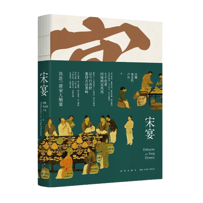 《宋宴》（精装）