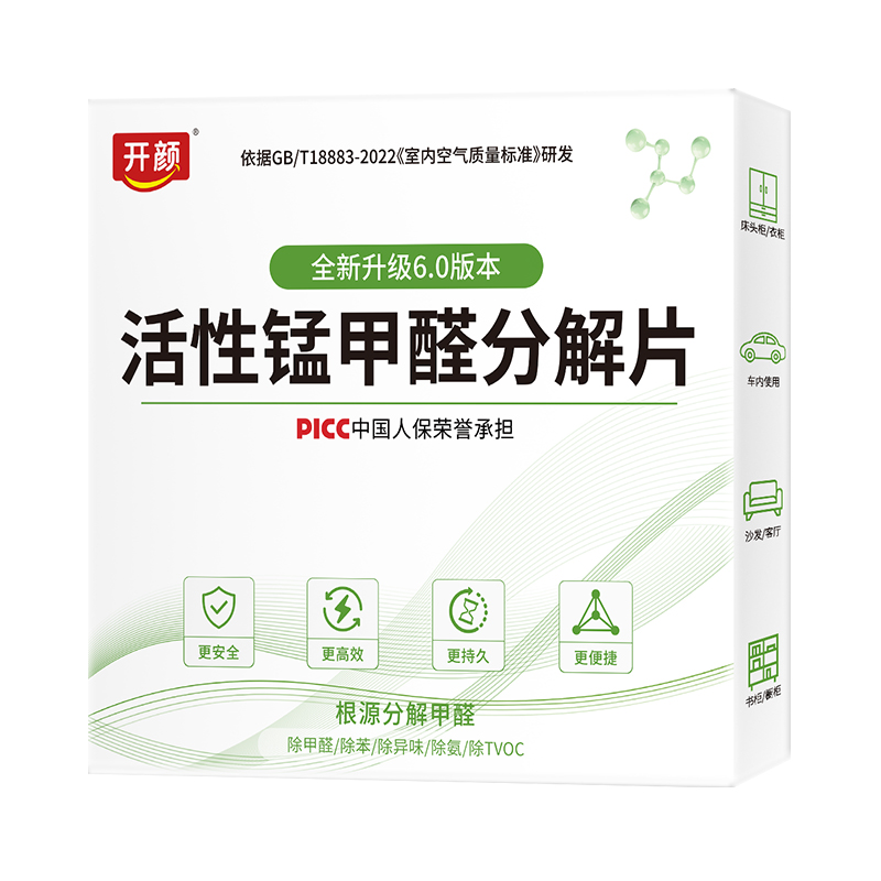 活性锰分解片除甲醛新房家用清除剂炭包甲醛急入住强力分解毡