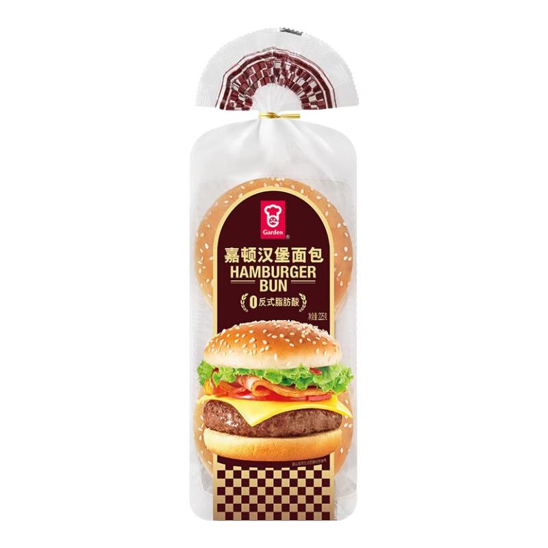 Garden嘉顿汉堡面包新鲜芝麻仔面包胚营养早餐食品225g*2袋零食