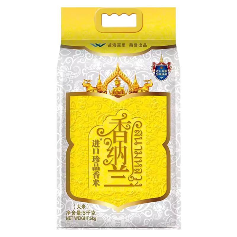 香纳兰 珍品香米 5kg