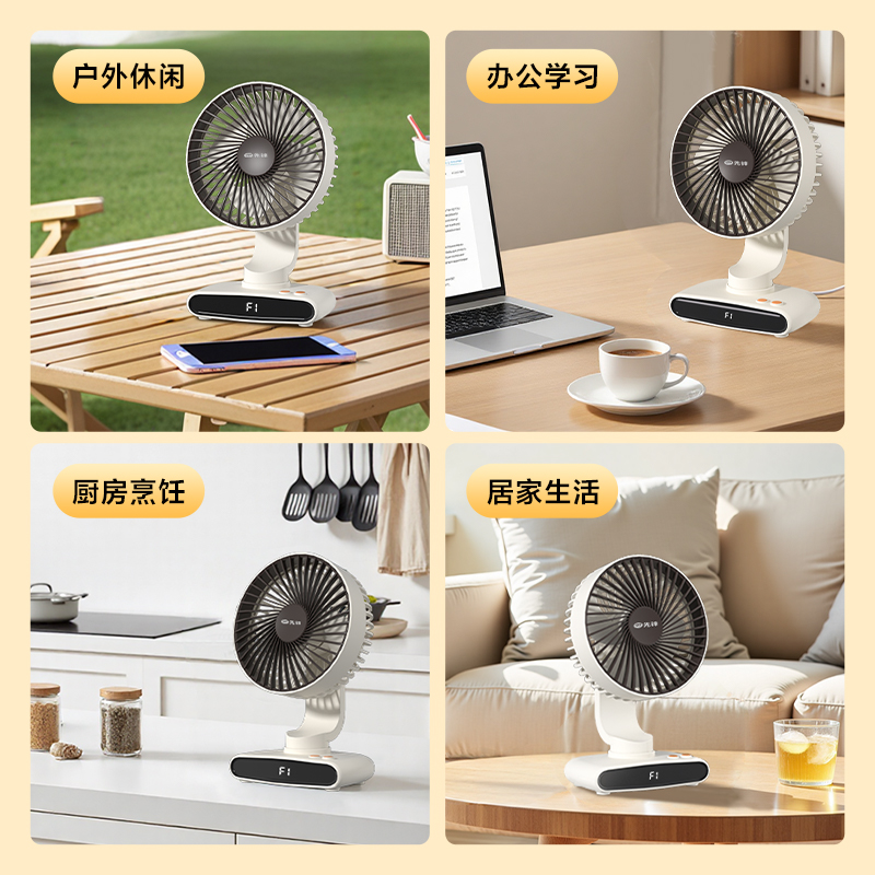 先锋电风扇小型桌面音静办公室usb迷你卧室宿舍台扇便携式MP