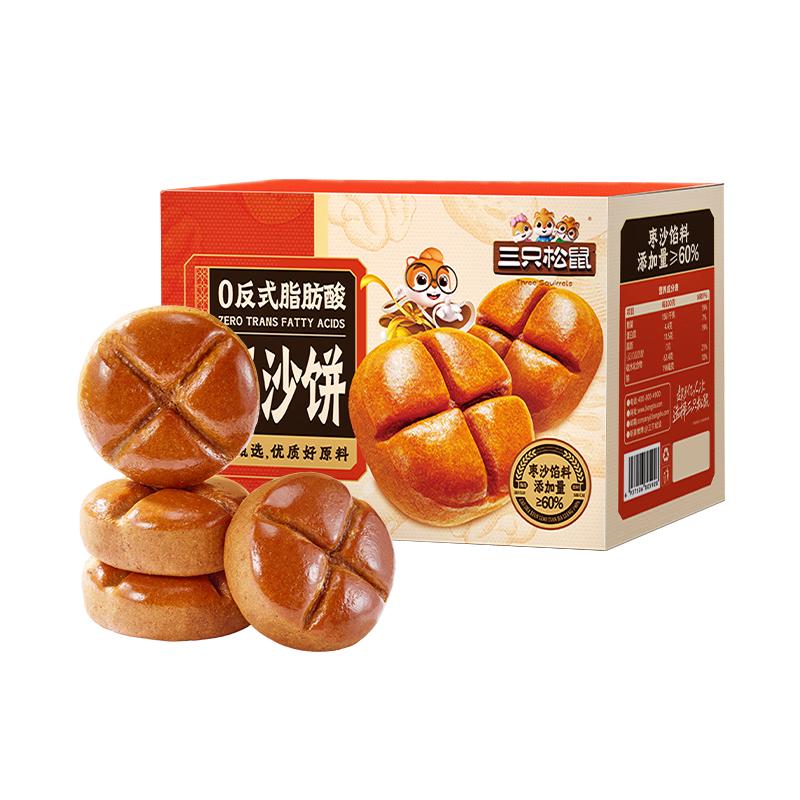 三只松鼠枣沙饼400g 宿舍早餐传统手工特产枣泥糕解馋办公室下午茶点心