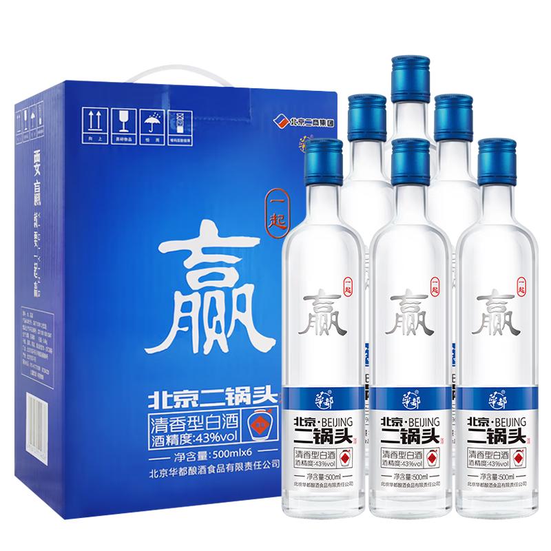 华都 北京二锅头 一起赢 43%vol 清香型白酒 500ml*6瓶 整箱装