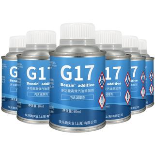 Benzin 宾士 G17 汽油添加剂 80ml*6瓶