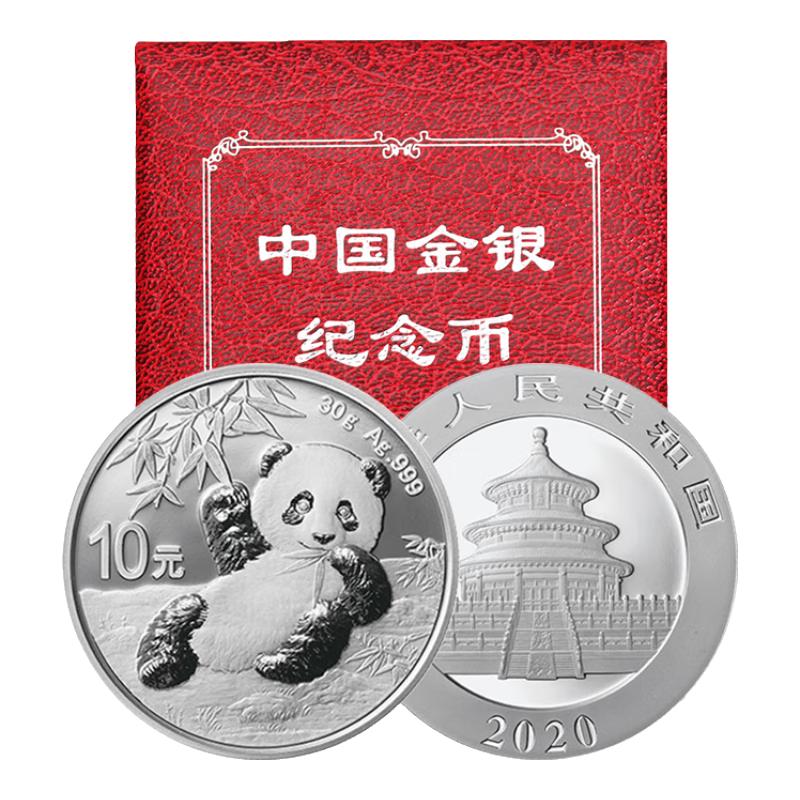 THE PEOPLE'S BANK OF CHINA 中国人民银行 2020年熊猫银币 30g Ag999