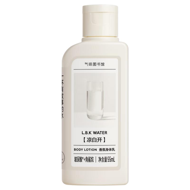  SCENT LIBRARY/氣味圖書館 留香 身体乳