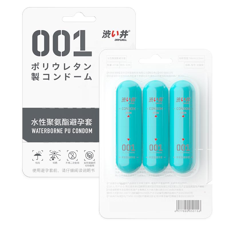 DRYWELL涩井日本品牌0.01超薄隐形祼入避孕套延时持久不射裸感聚氨酯胶囊套套 日本涩井0.01聚氨酯胶囊避孕套 超薄3只