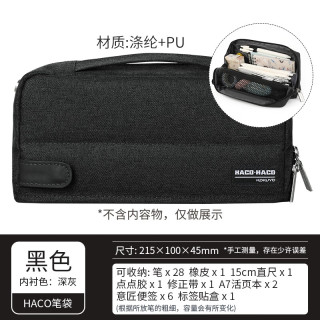 国誉 WSG-PC143 HACO HACO文具笔袋大容量铅笔收纳盒 黑色