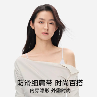 松山棉店 小薄荷细肩带隐形透气文胸无痕粉底液内衣女胸罩聚拢美背内衣 粉底肤