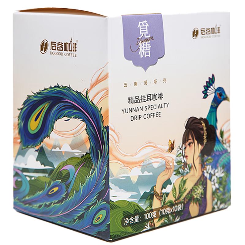 HOGOOD COFFEE 后谷咖啡 云南觅 觅糖 香甜绵密 精品挂耳咖啡 100g