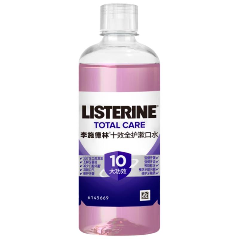  LISTERINE/李施德林 长效清新口气 漱口水  100ml