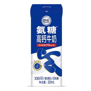  SHUHUA/舒化 0乳糖 牛奶  普通盒装 220ml