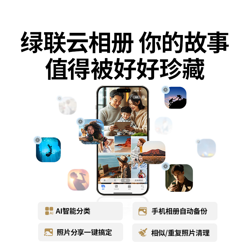  UGREEN/绿联 AI家庭硬盘服务器 私有云NAS