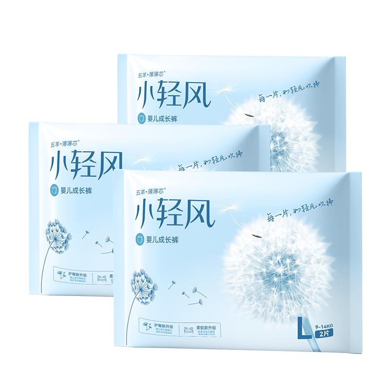 五羊小轻风成长裤L2x3包【品牌直供 安心品质】
